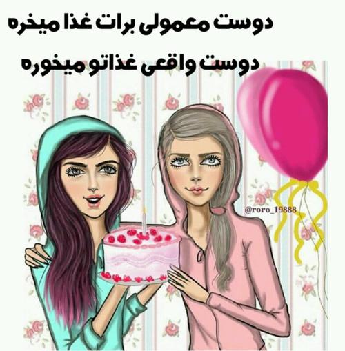 عکس نوشته دخترونه