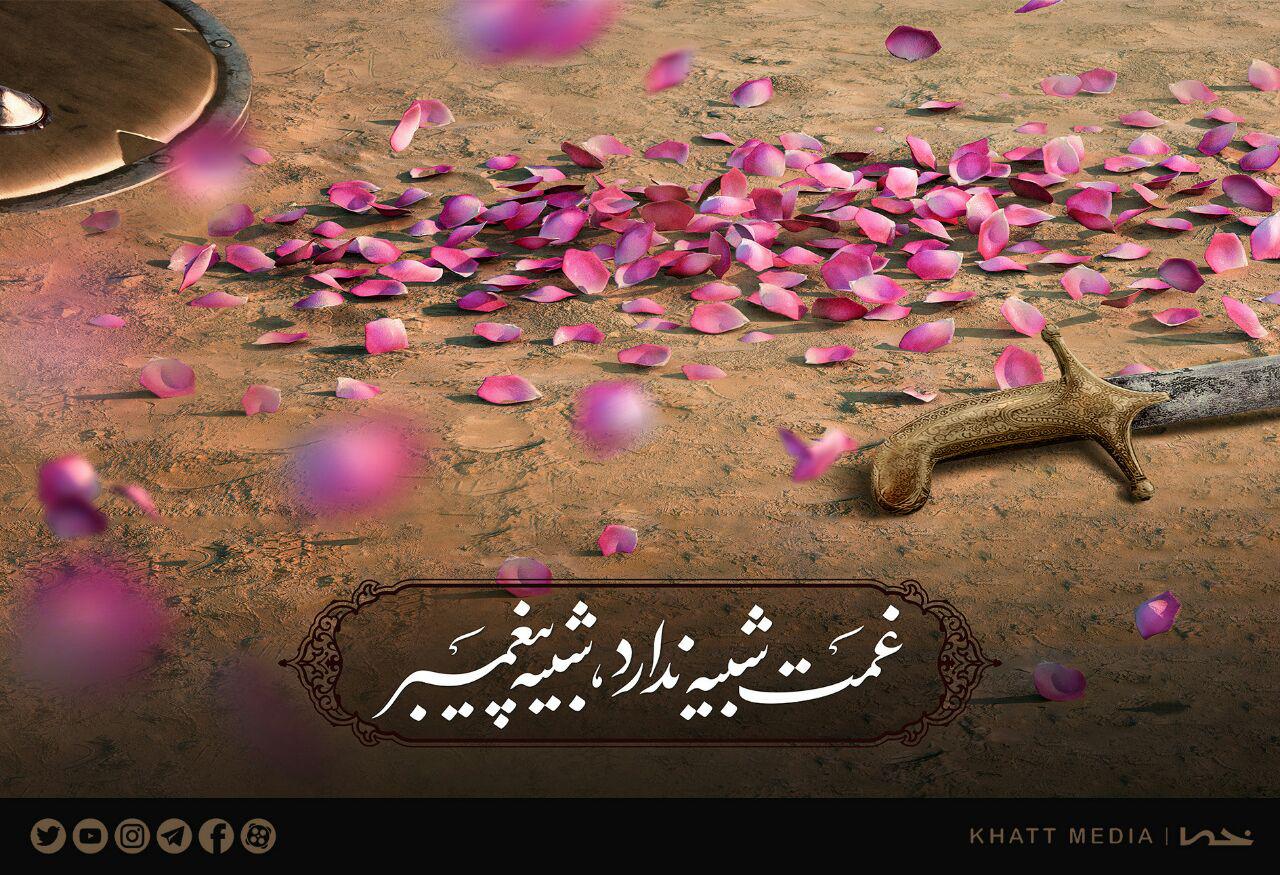 محرم