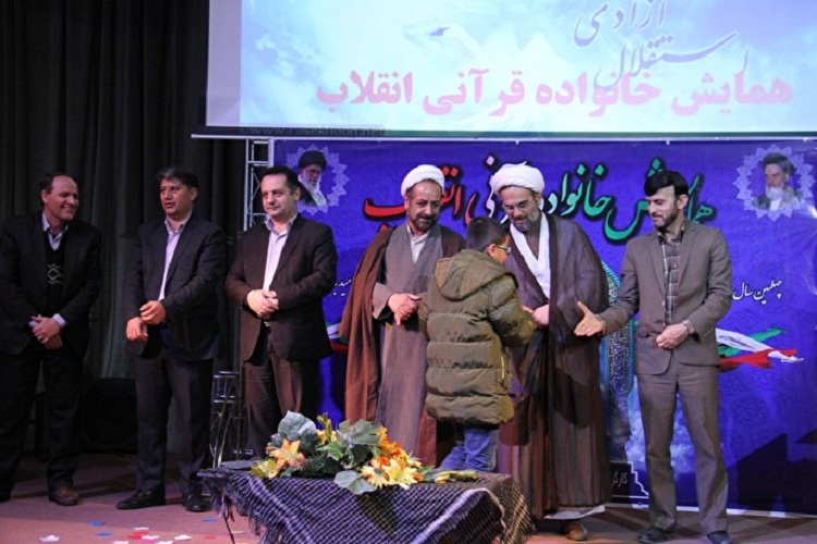 همایش «خانواده قرآنی انقلاب» در چهارمحال وبختیاری برگزارشد.