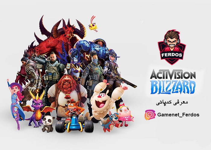 کمپانی Activision Blizzard