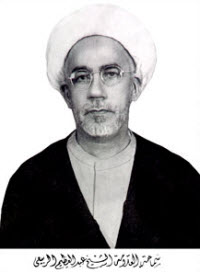 علامه الربیعی