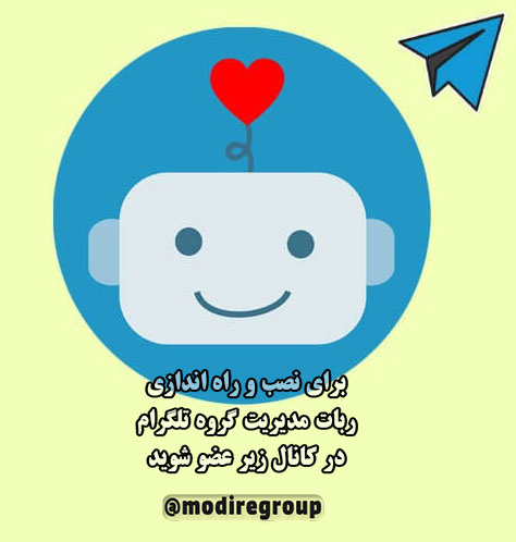 آموزش ساخت ربات تلگرام
