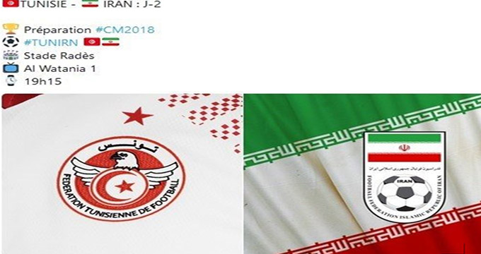 اطلاعیه فدراسیون فوتبال تونس درباره بازی با ایران