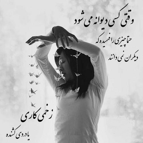 تا خدا هست ...