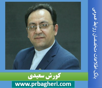 مدیر روابط عمومی و ارتباطات  احمد باقری