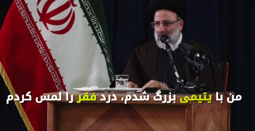 درد فقر را نشنیده ام، بلکه لمس کرده ام