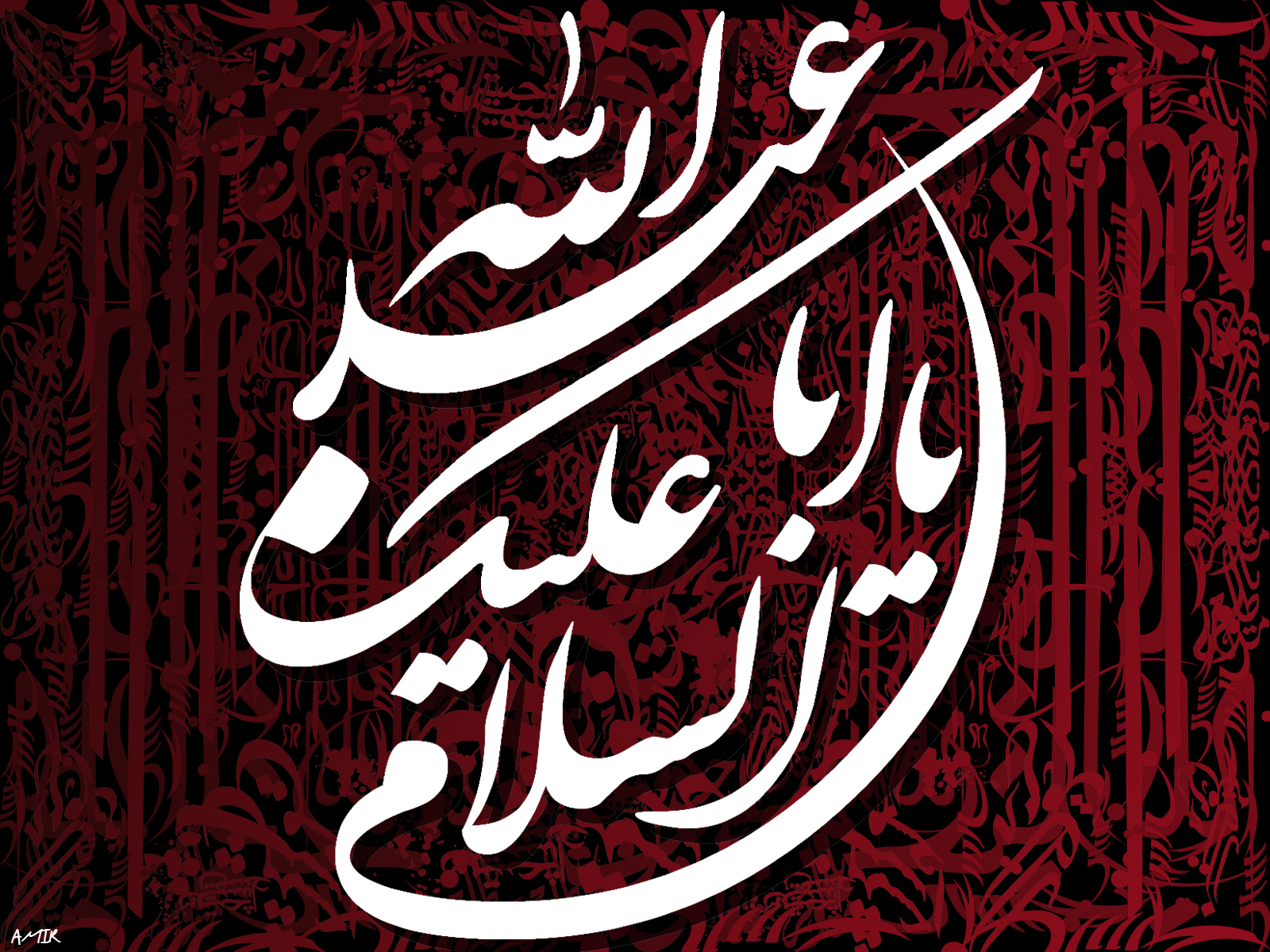 تایپوگرافی یا  ابا عبدالله الحسین
