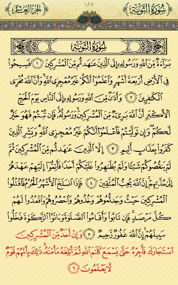 صفحه 187  قرآن کریم