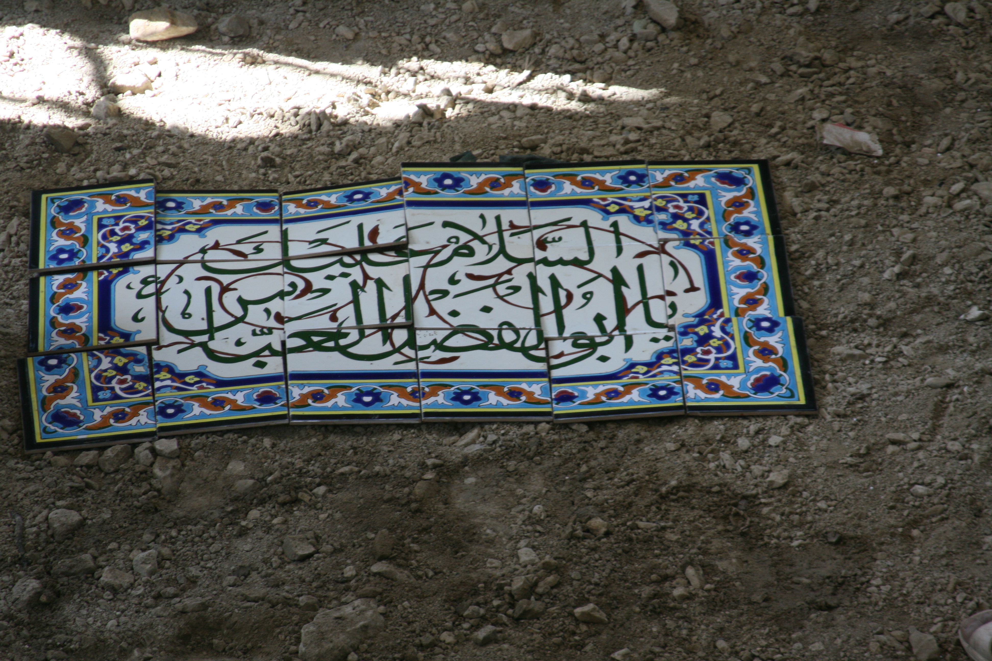 عملیات عمرانی ساخت مسجد دورک سال 91 عملیات عمرانی ساخت مسجد دورک سال 91