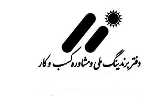 دفتر برندینگ ملی