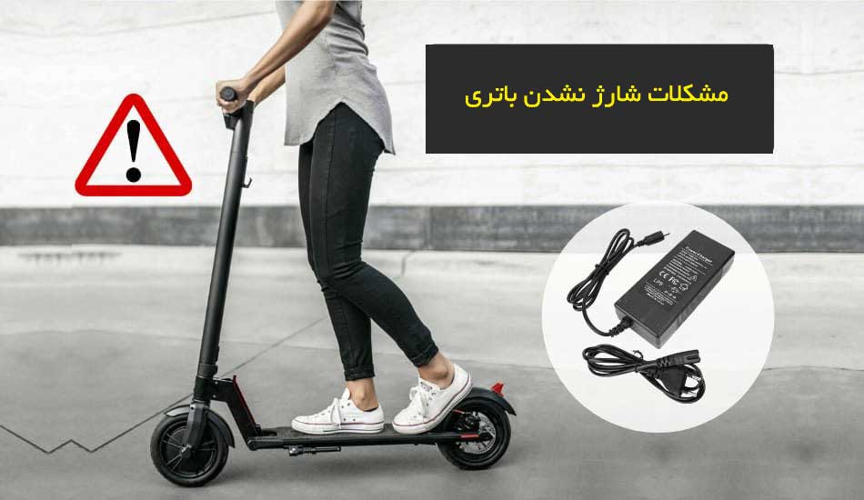 Electric-Scooter-Battery-Wont-Charge