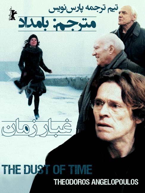 The_Dust_of_Time