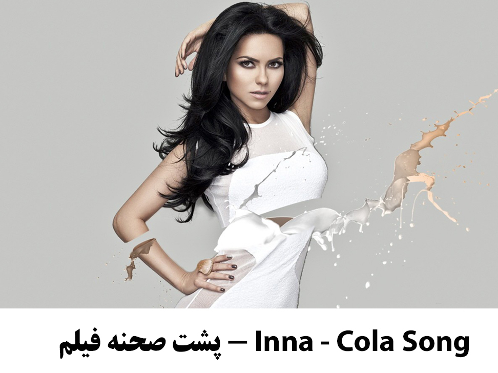 Inna - پشت صحنه