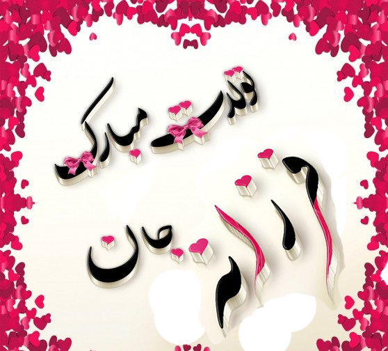 کیک فرزانـه کیک تولد اسم فرزانـه,تولدت مبارک با نام فرزانـه :: کیک فرزانه لنزور mimplus.ir