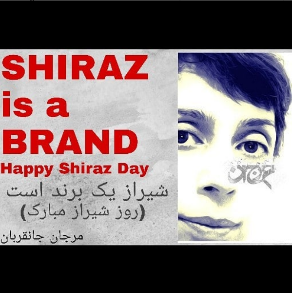 شیراز یک برند است