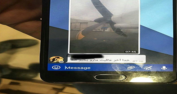 ‏اخرین پیام یکی از کارکنان پرواز ‎تهران - یاسوج به همکارش