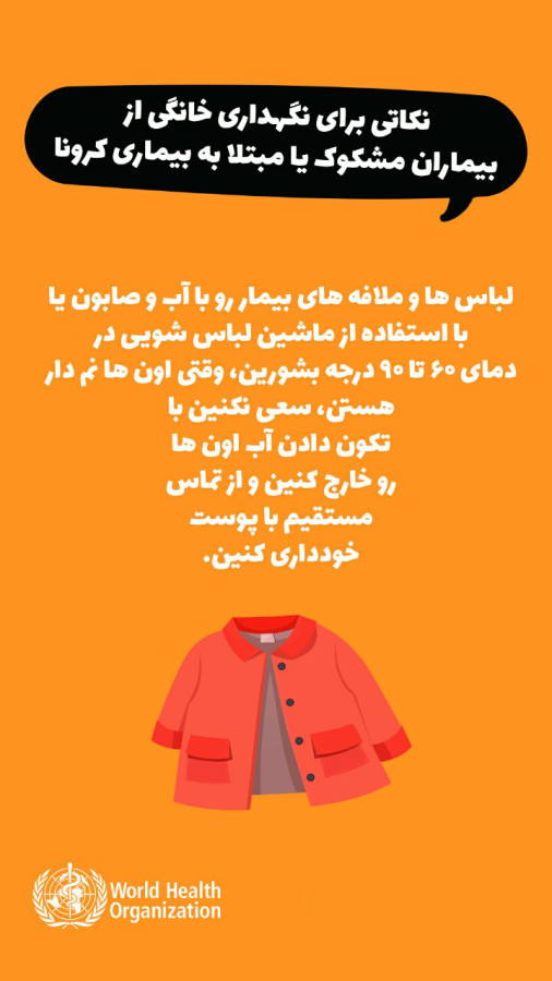 بیمار کرونایی