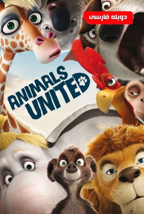 دانلود دوبله فارسی انیمیشن Animals United 2010