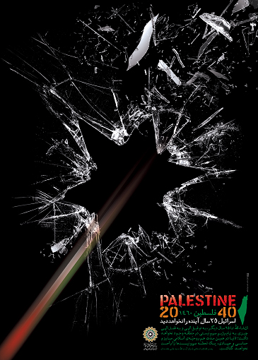 Palestine {before} 2040