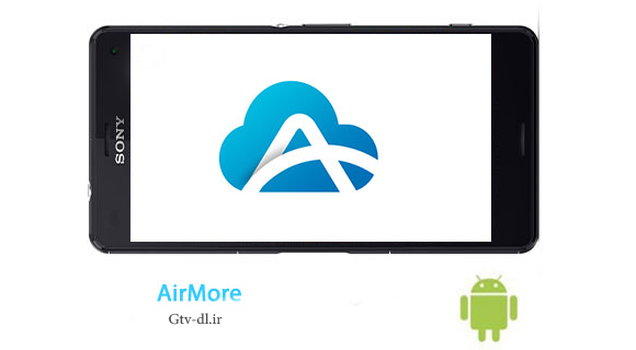دانلود نرم افزار اتصال موبایل به کامپیوتر AirMore 1.3.5 – اندروید