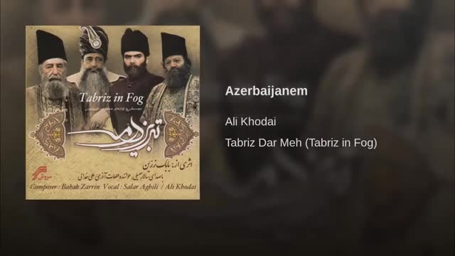 دانلود آهنگ آذربایجانم با صدای علی خدایی