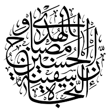 چرا جمله "ان الحسین مصباح الهدی و سفینه النجاه"؛ در مورد امام حسین (ع) آمده و نه بقیه ائمه؟