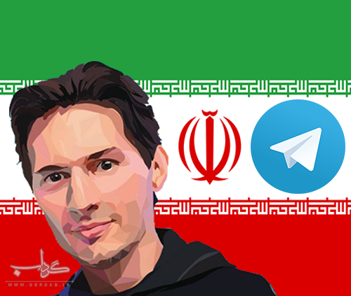 پشت پرده تلگرام/ نگاهی متفاوت به محبوب‌ترین پیام‌رسان این روزهای ایرانی‌ها