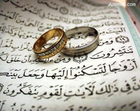 عروسی اسلامی