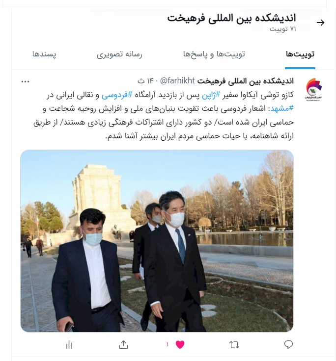 سیاسی/ سفیر ژاپن: اشعار فردوسی باعث تقویت بنیان‌های ملی و افزایش روحیه شجاعت و حماسی ایران شده است
