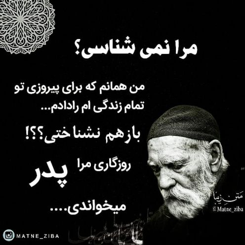 پروفایل پدر و دختر