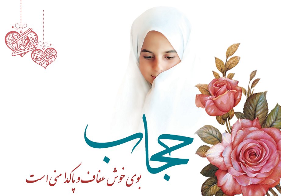 روزه خواری در انظار عمومی ممنوع/ ضرورت رعایت حجاب و عفاف در ماه نزول قرآن