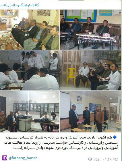ارسال مستندات برگزاری روز آزمایشگاه به گروه آزمایشگاه استان