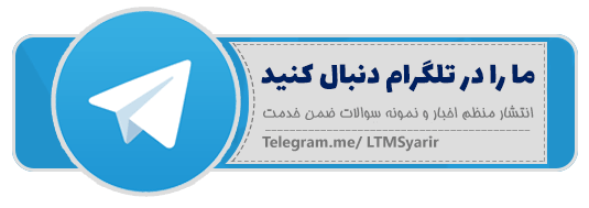 به کانال تلگرام سایت ما بپیوندید