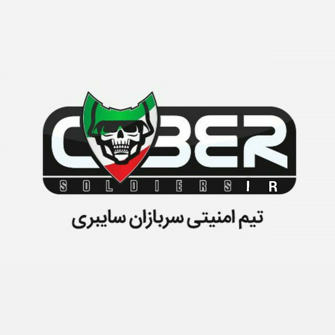 سربازان سایبری ایران