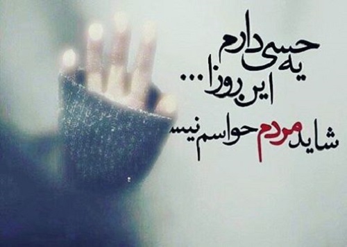 عکس نوشته سردرگم بودن با متن پروفایل