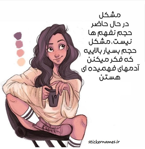 عکس متن دار درباره آدم نفهم