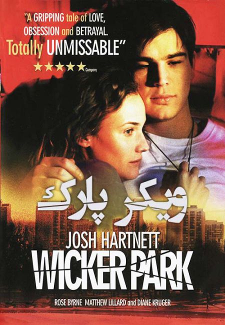 فیلم ویکر پارک با دوبله فارسی Wicker Park 2004