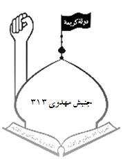 جنبش مهدوی 313