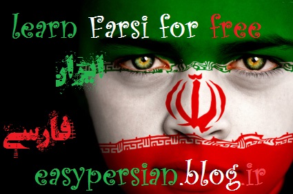 learn Farsi for free