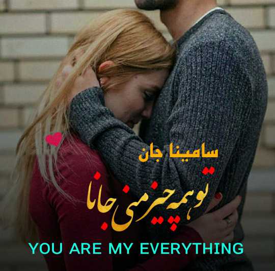 عکس نوشته با اسم سامینا