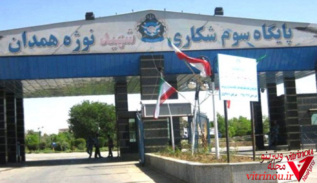 پایگاه شهید نوژه همدان پایگاه شهید نوژه همدان،اخرین اخبار از جنگنده های روسی در ایران و همدان،اخبار سیاسی،اخبار روز