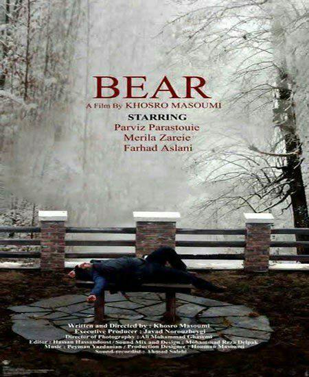 دانلود رایگان فیلم جدید « خرس »