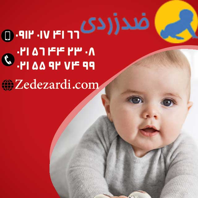 خدمات فروش دستگاه زردی نوزاد در ضد زردی 