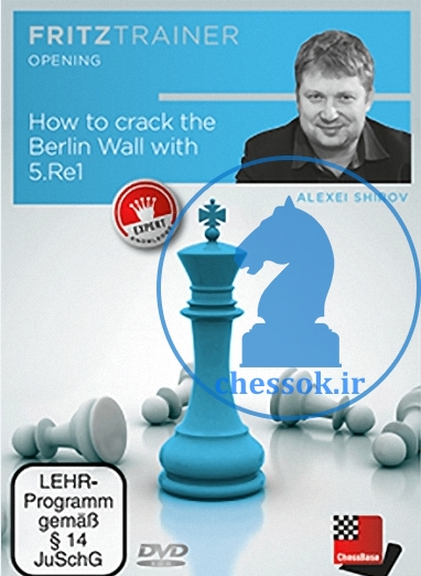 چگونه  دیوار برلین را  با Re1 در هم بشکیم؟ How to crack the Berlin Wall with 5.Re1