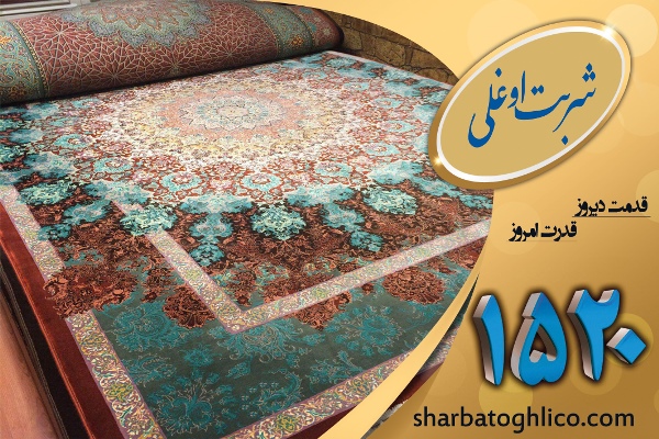 بزرگترین قالیشویی در تهران شربت اوغلی 