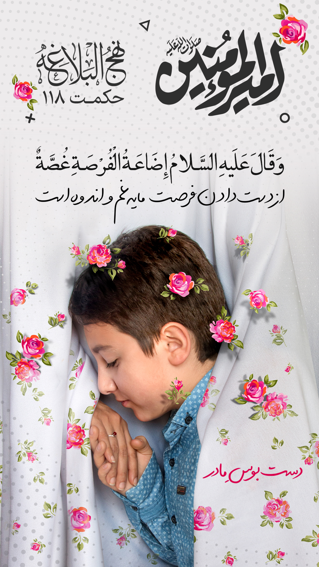حکمت 118 نهج البلاغه