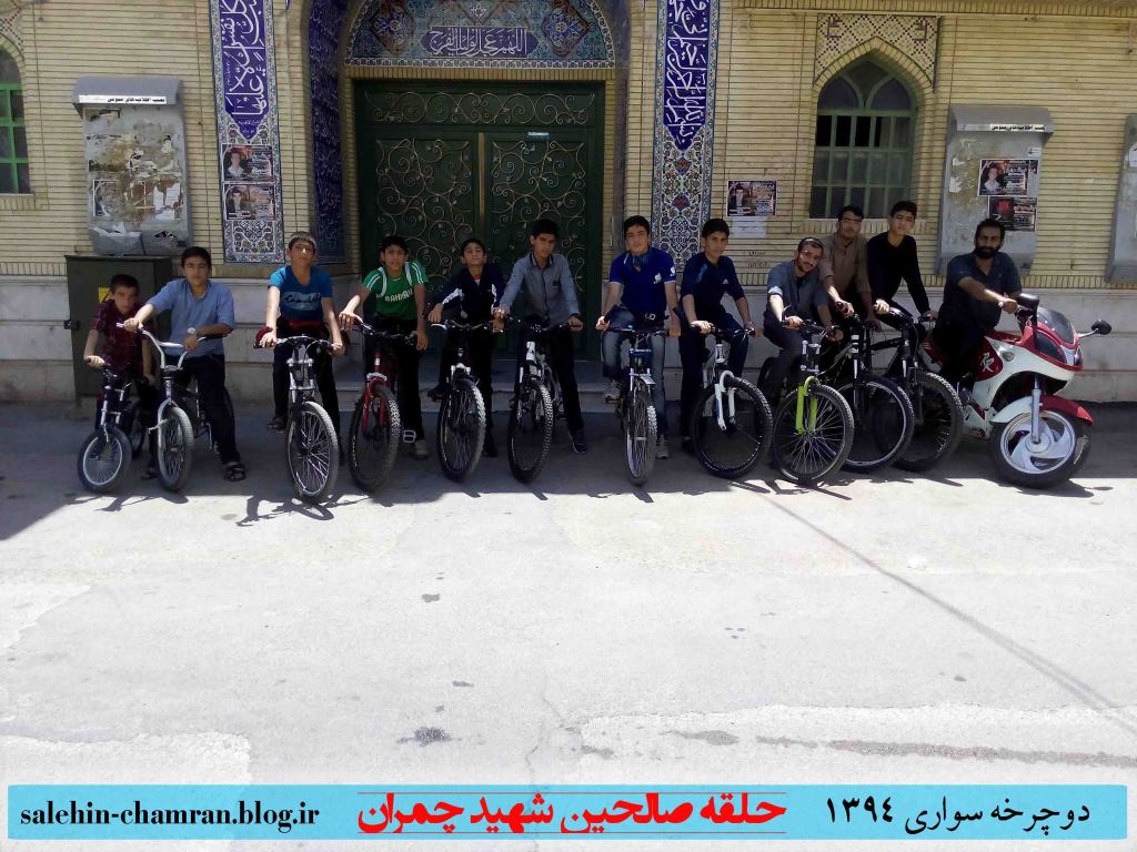 دوچرخه سواری-پارک آزادی