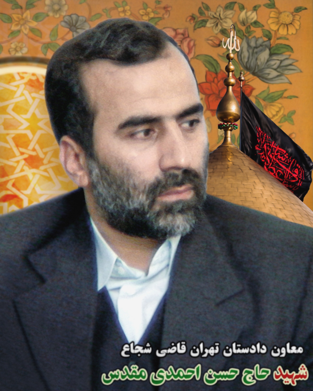 شهید حسن احمدی مقدس
