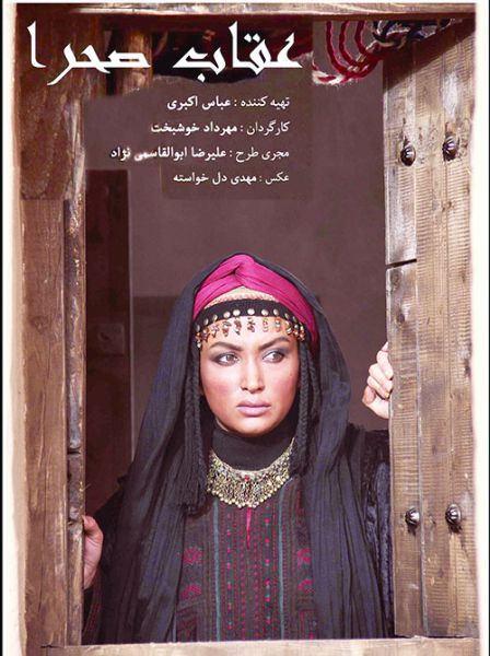 فیلم سینمایی عقاب صحرا 