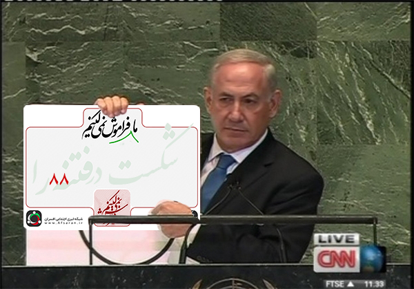 نقاشی نتانیاهو برای فتنه